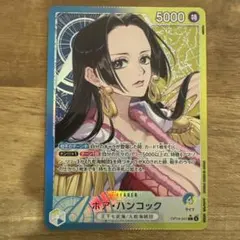 25⭐️【ボア・ハンコック 10枚 】ワンピース カードゲーム Vジャンプ1月号 10枚セット Vジャンプ1月 ワンピースカード ボアハンコック② - メルカリ
