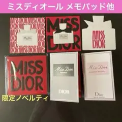 Dior ミスディオール香水サンプル2、Diorノベルティメモパッド、ムエット3
