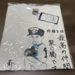 【新品】斎藤佑樹選手 野球 記念Tシャツ ホワイト Mサイズ