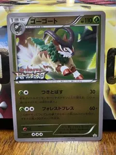 ポケモンカード　ゴーゴートのサムネイル