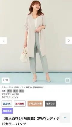 新品　エニィスィス　ボトムス　テーパードパンツ　ミント　サイズ３　❀