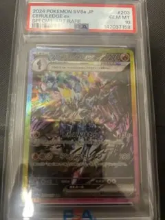 い*ー様 ソウブレイズex SAR スカーレット&バイオレット ハイクラスパック