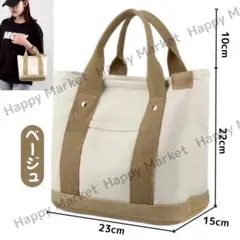ベージュトートバッグ レディース メンズ 人気 ランチバッグ ブラウンホワイト