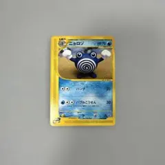 ニョロゾ ○ 拡張パック第4弾 裂けた大地 022/088 - メルカリ