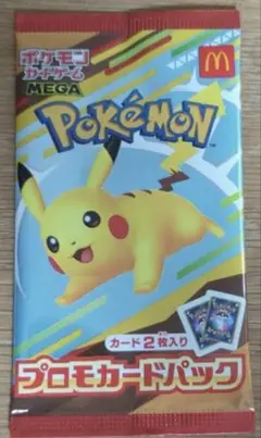 ポケモンカードパック ピカチュウ マクドナルドハッピーセット