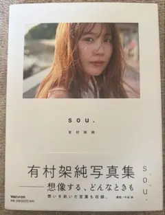 2026年最新】有村架純サインの人気アイテム - メルカリ
