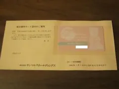 2026年最新】サンマルク株主優待カードの人気アイテム - メルカリ