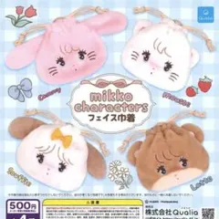 ♡全4種コンプセット♡ mikko characters フェイス巾着　ガチャ