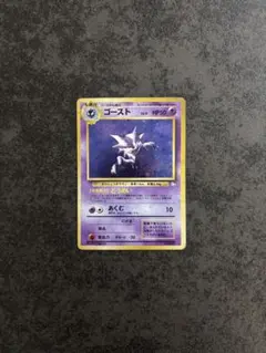 2026年最新】旧裏 ポケモンカード ゴーストの人気アイテム - メルカリ