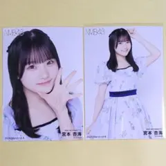 2026年最新】宮本杏海の人気アイテム - メルカリ