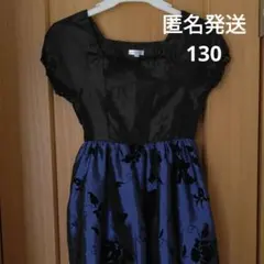 子供服　ドレス　130　黒　ブラック　青　ブルー　発表会　結婚式　おしゃれ