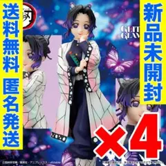 【4個セット】鬼滅の刃　フィギュア　GLITTER&GLAMOURS 胡蝶しのぶ