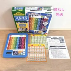 ★学研の遊びながらよくわかる　さんすうタブレットのサムネイル