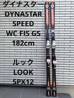 2026年最新】dynastar gsの人気アイテム - メルカリ
