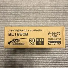 【rifurifu様専用】Makita 18V リチウムイオンバッテリー