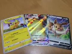 入手困難！ ピカチュウ、イーブイセット