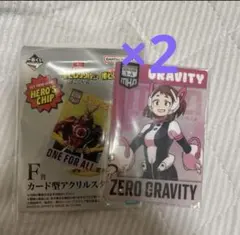 一番くじ 僕のヒーローアカデミア お茶子×2 Ｆ賞 カード型アクリルスタンド