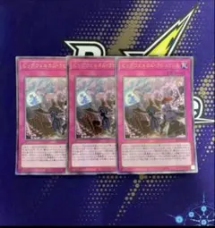 遊戯王3枚 ビッグウェルカム・ラビュリンス レリーフ アジア版 - メルカリ