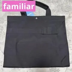 新品 タグ付きfamiliar お受験バッグ マザーズ.フォーマルバッグ 黒