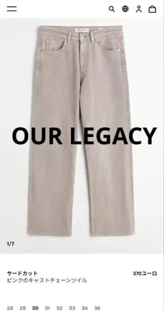 OUR LEGACY THIRDCUT CONCRETE CHAIN TWILL - メルカリ