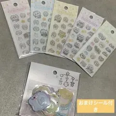 ちいかわベビー　ぷっくりシール　おしりもっちりフレークシール　6点セット