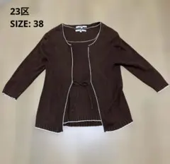 【難あり】【サイズ: 38】23区　アンサンブル　2点セット　カーディガン&半袖