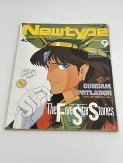 【当時物】New type 1988年9月号（特集 FiveStar）他