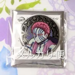 鬼滅の刃 ufotable AGF 2025 レリーフメタル缶バッジ 猗窩座