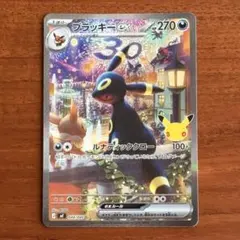 プレミアムデッキセット ブラッキーex SAR