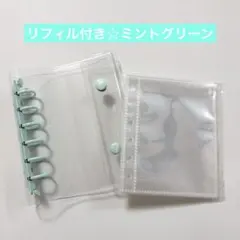 リフィル　ミントグリーン　バインダー　A7 シール帳　キーホルダー シール　人気