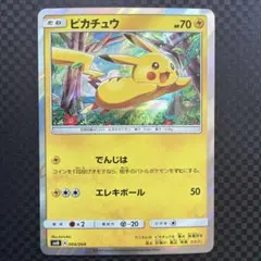 2026年最新】ピカチュウと新しい仲間たちの人気アイテム - メルカリ