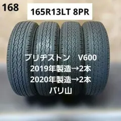 165R13LT 8PR 夏タイヤ4本 ブリヂストン V600 バリ山 - メルカリ