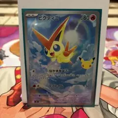 ポケモンカード ビクティニV SR S5R 連撃マスター 072/070 - メルカリ