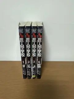 進撃の巨人中学校