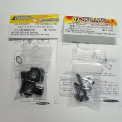 Yeah Racing タミヤ アバンテ 2011 用アルミナックル 前後セット
