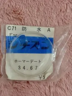 ホーマーデート C71 防水 34.67mm CITIZEN シチズン　ヨシダ