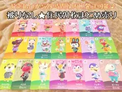 2026年最新】あつ森amiiboカードまとめ売りの人気アイテム - メルカリ