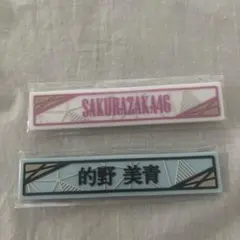 よっしー２様 リクエスト 2点 まとめ商品