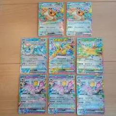ポケモンカード ブイズexRR ８枚セット