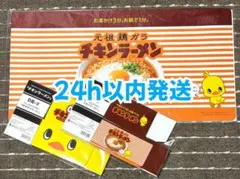 チキンラーメン カードボックスミニ D賞13個 まとめ売り チキンラーメン カードボックスミニ D賞13個 まとめ売り - メルカリ
