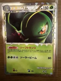 ポケカ リングマ 061/070 L1 ソウルシルバーコレクション プレイ用
