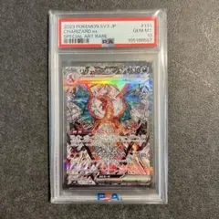 リザードンex SAR[SV3 134/108] 黒炎の支配者　psa10