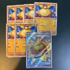 ポケモンカード マクノシタ プロモ ファイトゴング SR セット