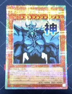 遊戯王 オベリスクの巨神兵 ゴールドシークレットレア ② - メルカリ