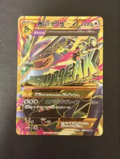 ポケモンカード MレックウザEX UR 095/081 バンデットリング ポケカ