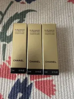 CHANELサブリマージュ ラ クレーム ユー 3ml 3個セット
