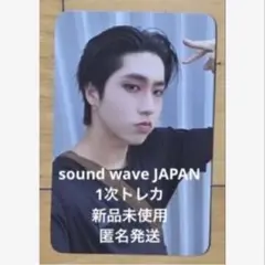 StrayKids ハン SOUNDWAVE KARMA サウェ 1次