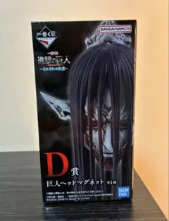 一番くじ 進撃の巨人 D賞 巨人ヘッドマグネット - メルカリ