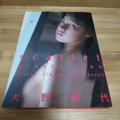 2026年最新】大野幹代の人気アイテム - メルカリ