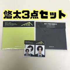 NCT127 NCT2020 悠太 ユウタ ARチケット フィルムフォトセット
